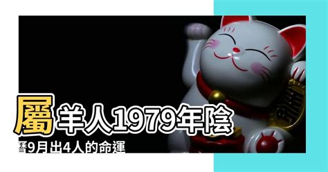 1979屬羊永久幸運色|【1979屬羊永久幸運色】979屬羊永久幸運色，2023年旺運大公。